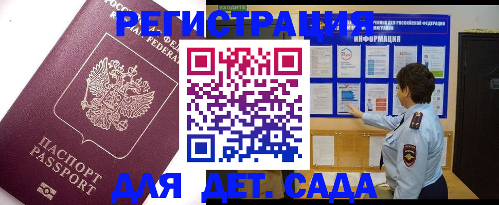 временная регистрация купить в Усолье-Сибирском