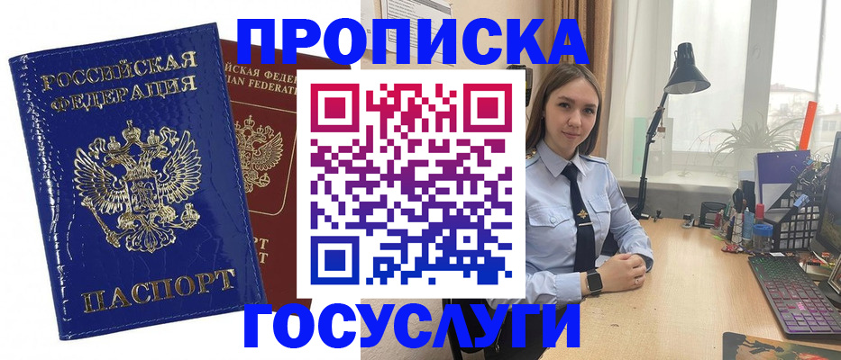 временная регистрация для школы в Усолье-Сибирском